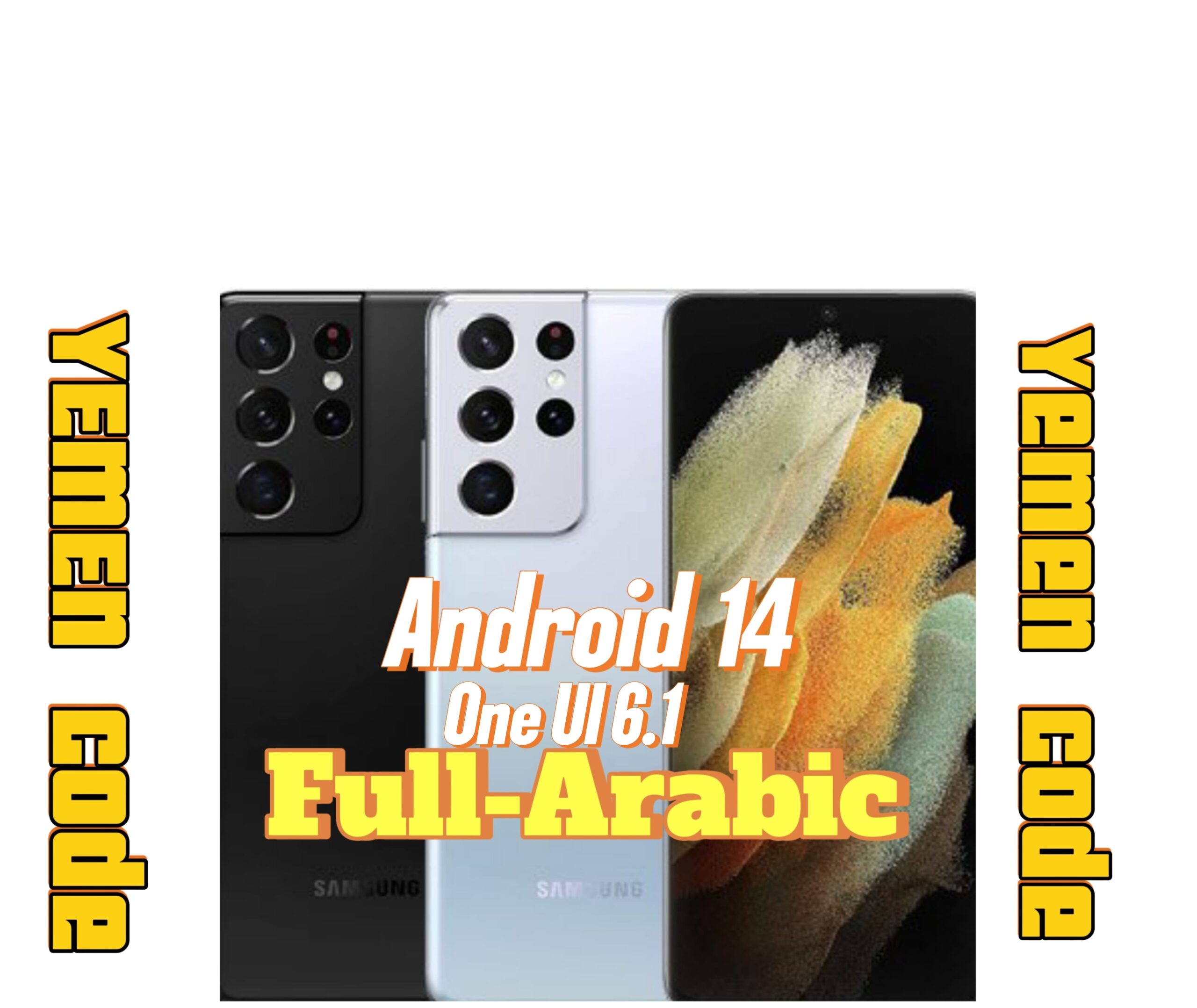 You are currently viewing طريقة تعريب Galaxy S21 Ultra بنظام Android 14 وواجهة One UI 6.1 بدون حاسوب وثبات دائم