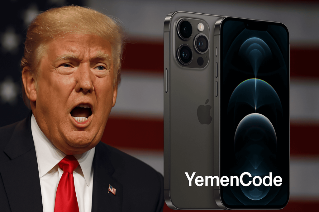 رسوم ترامب تهدد بزيادة كبيرة في أسعار هواتف آيفون